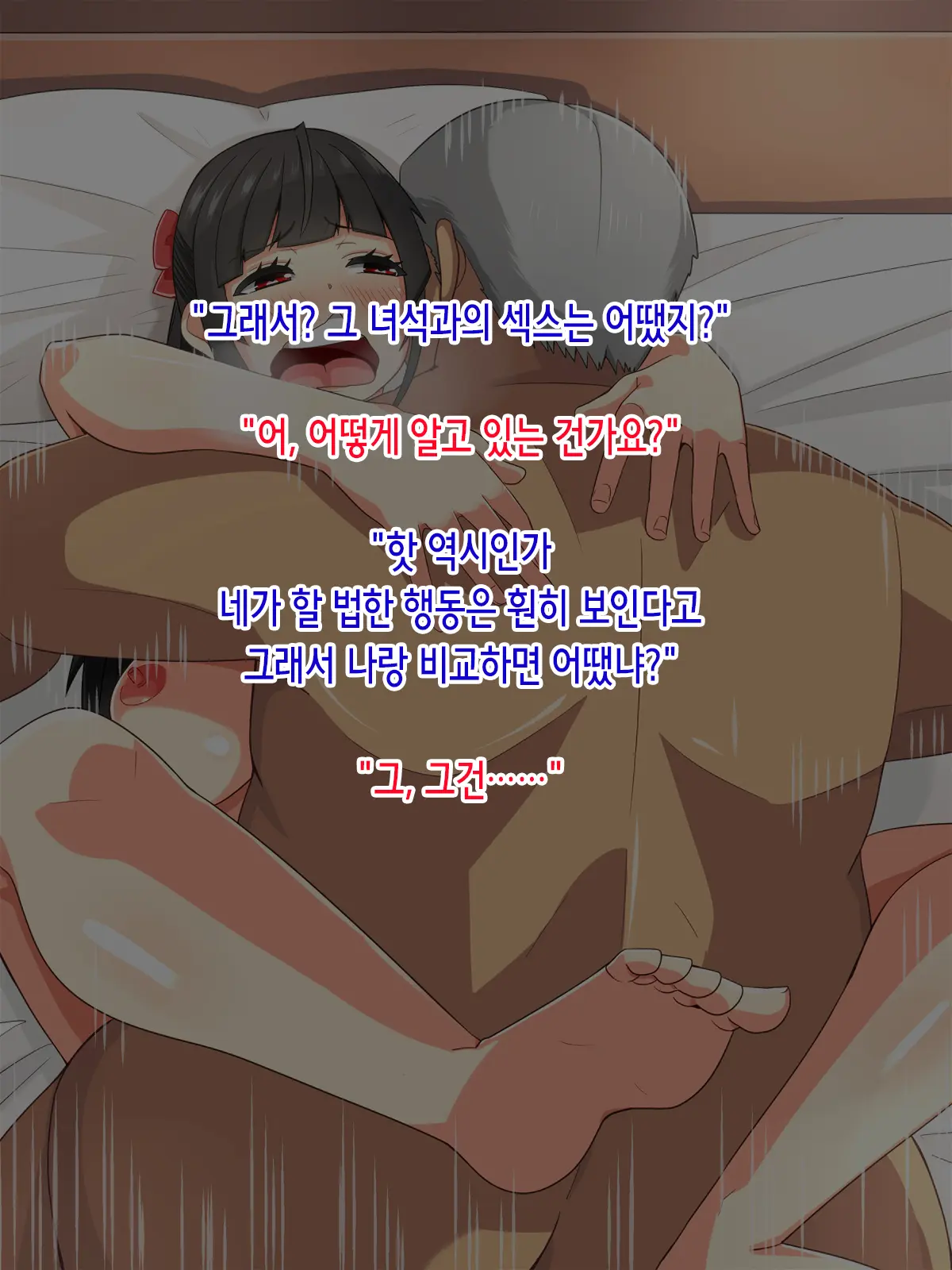 Netorareta Osananajimi | 빼앗긴 소꿉친구